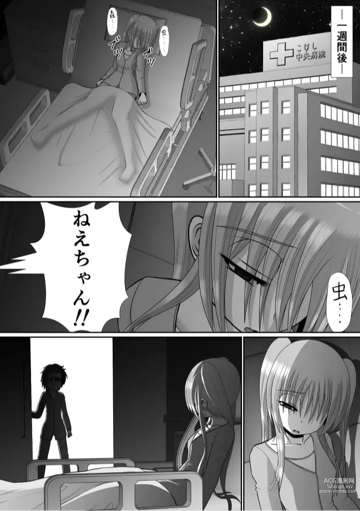 Page 99 of doujinshi Chitsu Hakai-kei Joshi 6