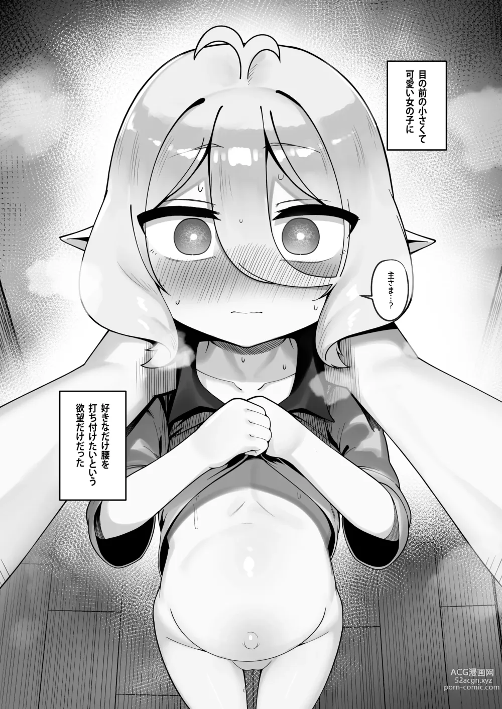 Page 21 of doujinshi Watashi to Aruji-sama no Ninkatsu Nisshi + Omake