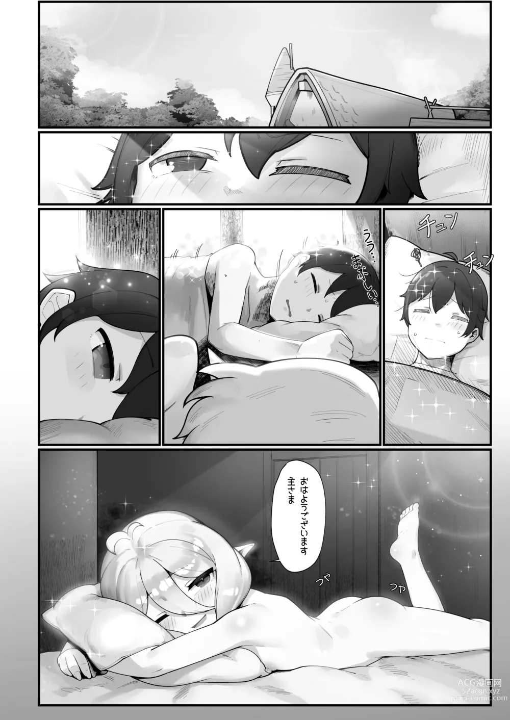 Page 32 of doujinshi Watashi to Aruji-sama no Ninkatsu Nisshi + Omake