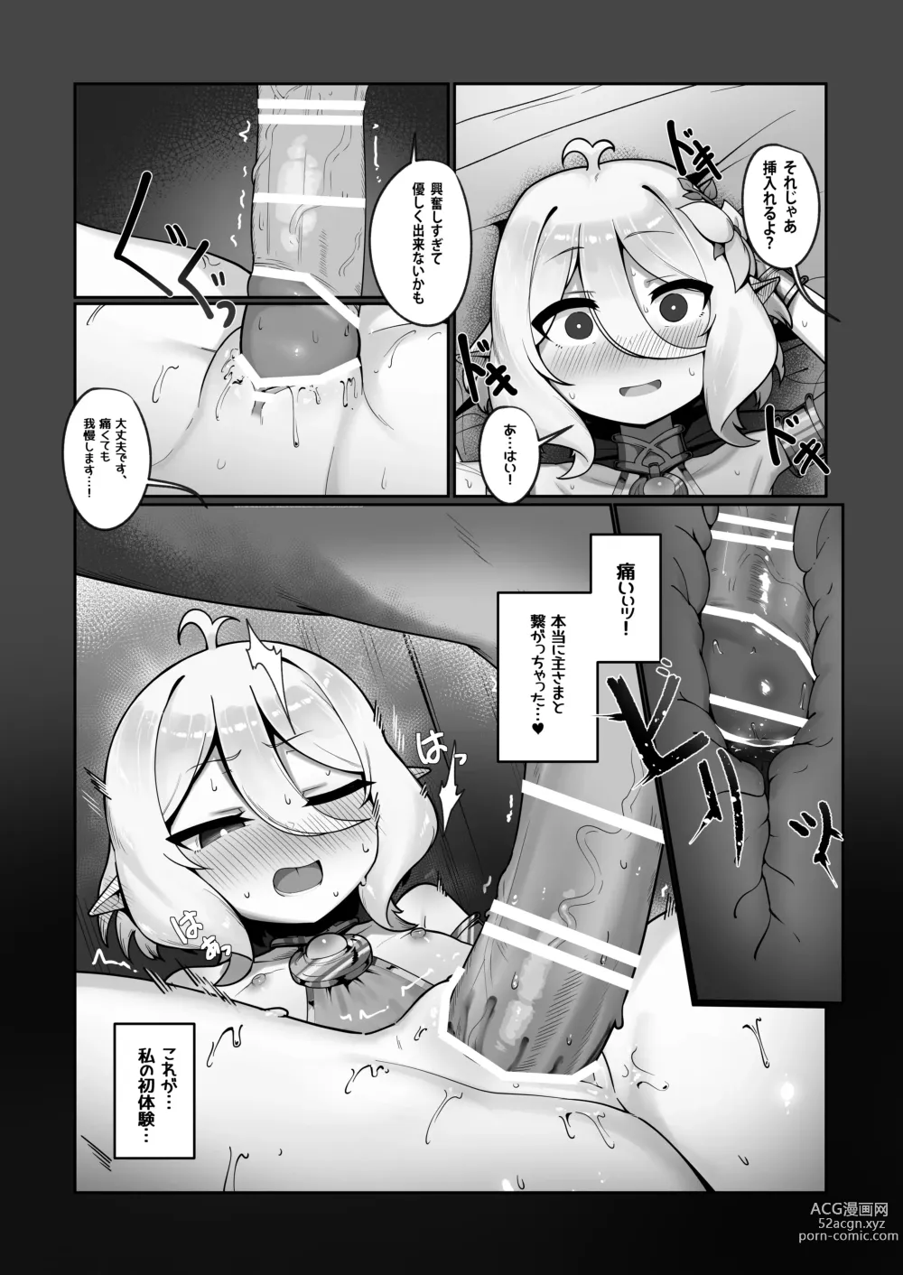 Page 10 of doujinshi Watashi to Aruji-sama no Ninkatsu Nisshi + Omake