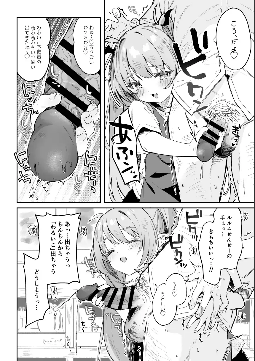 Page 11 of doujinshi Sensei ga Erosugite Youchien Ryuunenshisou na Ken