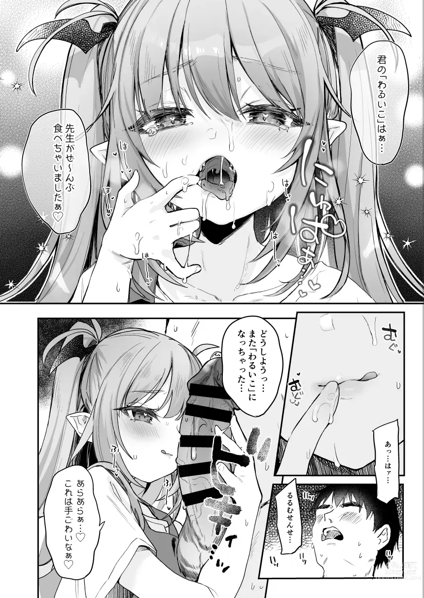 Page 13 of doujinshi Sensei ga Erosugite Youchien Ryuunenshisou na Ken