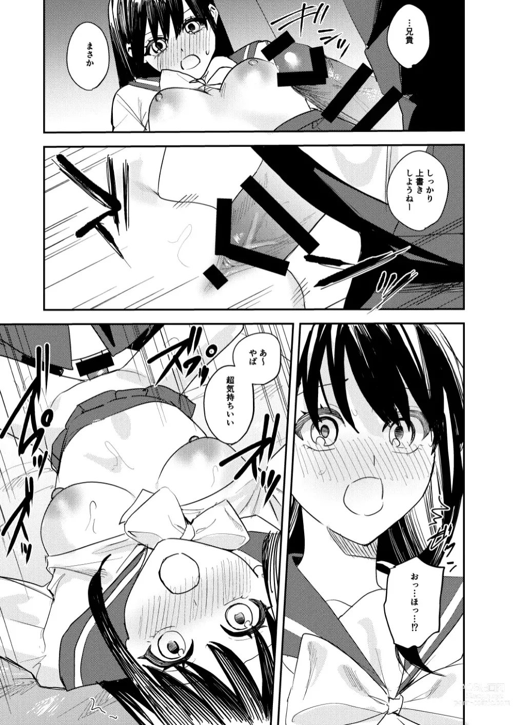 Page 11 of doujinshi Koitsura Minna Onnanoko nara Yoinoni