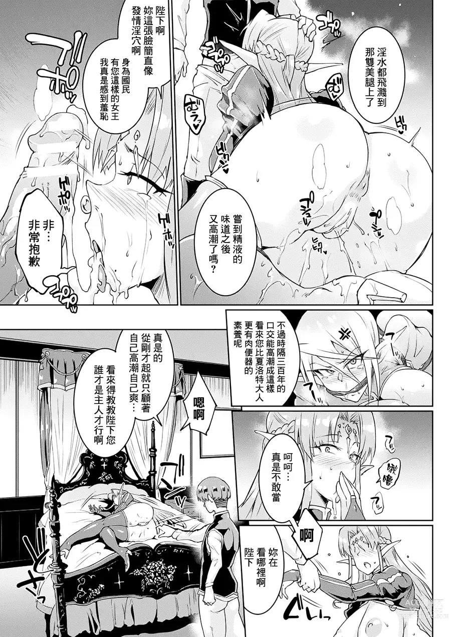 Page 43 of doujinshi 千年隷嬢～マイレディ、 マイマスター