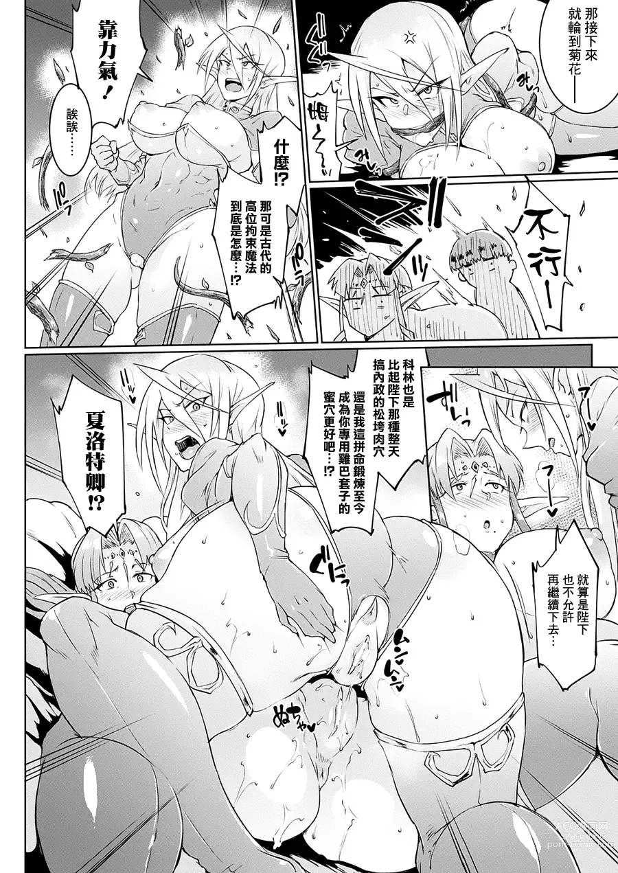 Page 50 of doujinshi 千年隷嬢～マイレディ、 マイマスター