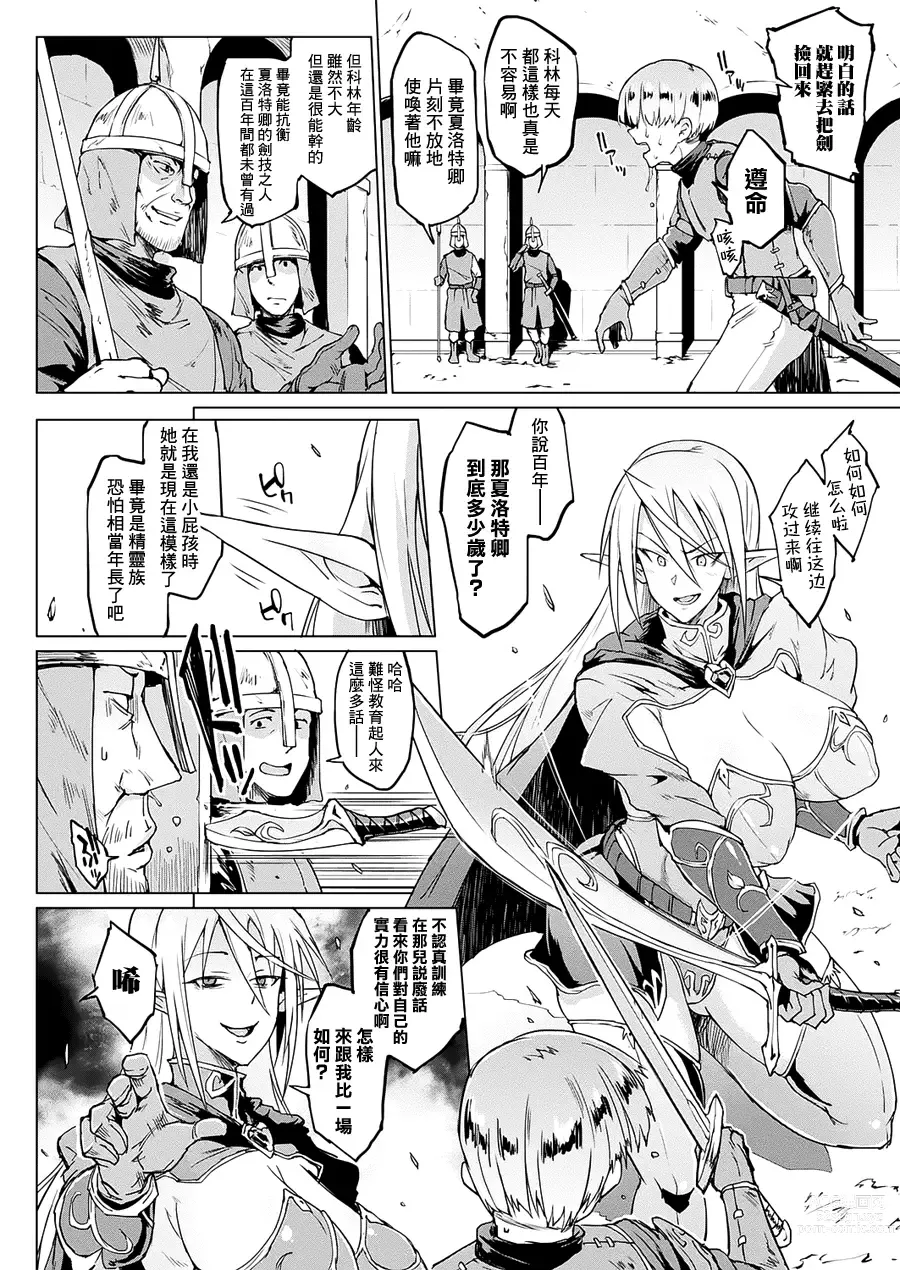 Page 6 of doujinshi 千年隷嬢～マイレディ、 マイマスター