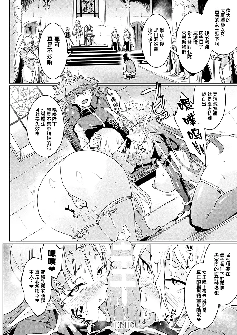 Page 56 of doujinshi 千年隷嬢～マイレディ、 マイマスター