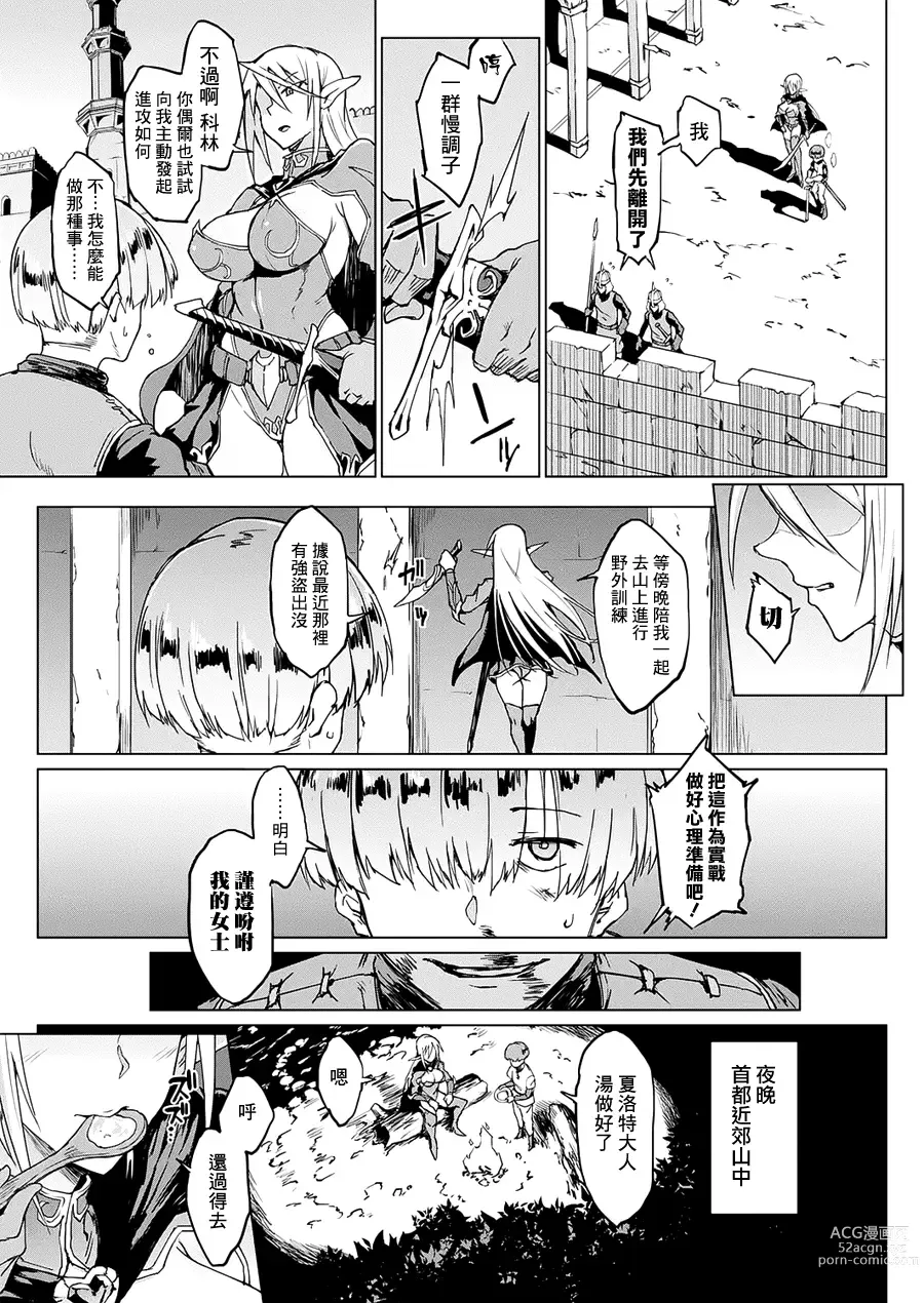 Page 7 of doujinshi 千年隷嬢～マイレディ、 マイマスター