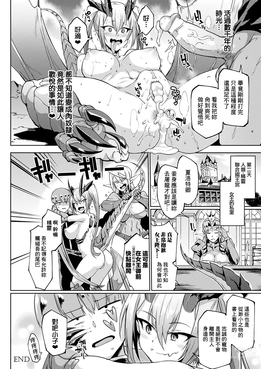 Page 70 of doujinshi 千年隷嬢～マイレディ、 マイマスター