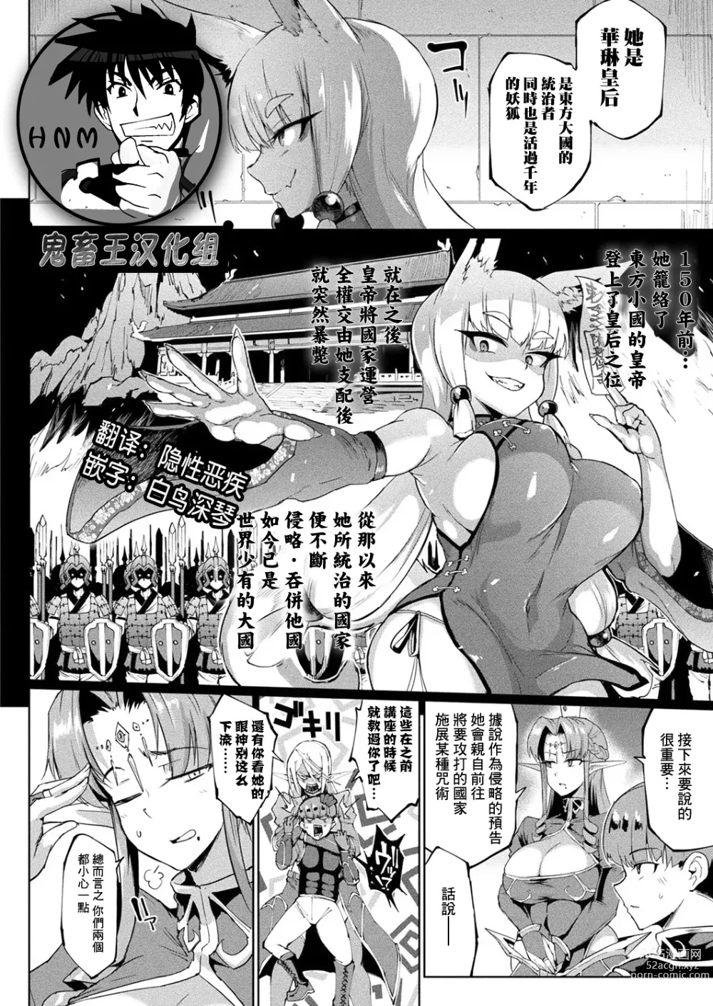 Page 71 of doujinshi 千年隷嬢～マイレディ、 マイマスター