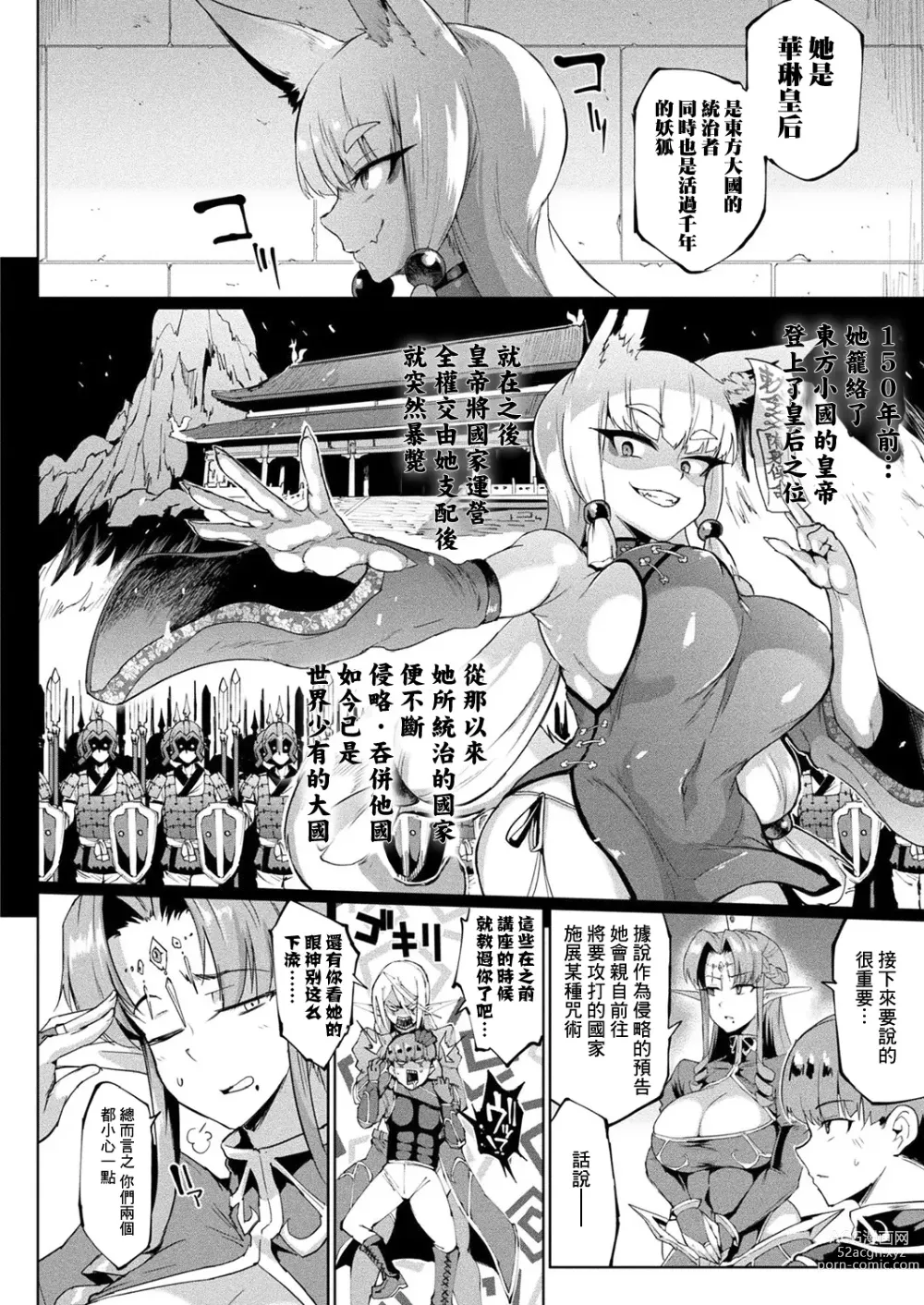 Page 75 of doujinshi 千年隷嬢～マイレディ、 マイマスター