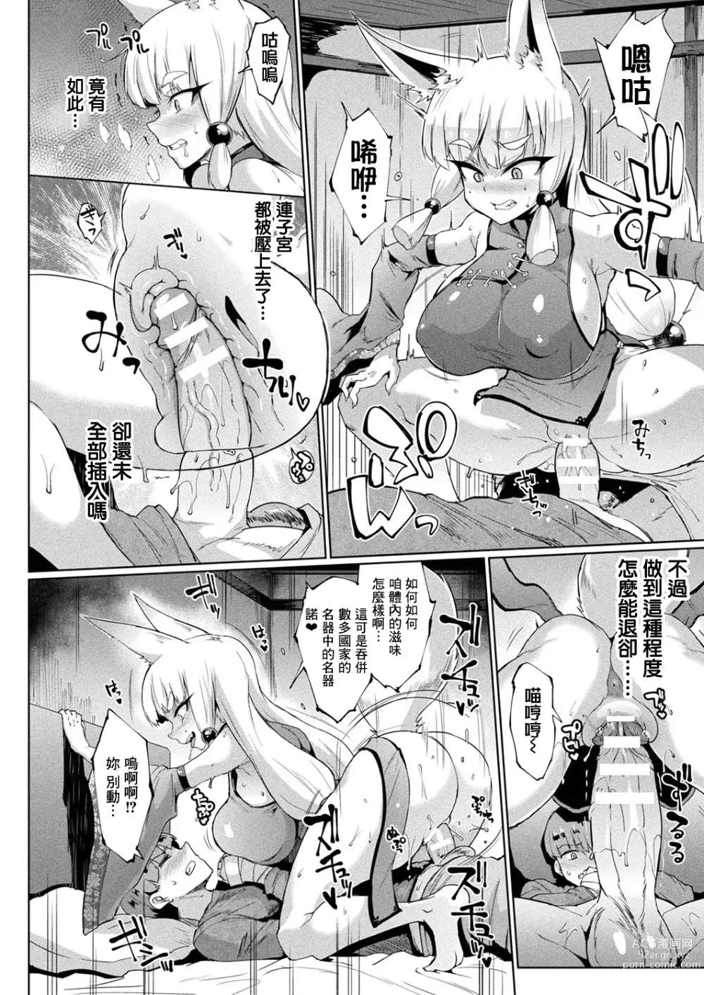 Page 79 of doujinshi 千年隷嬢～マイレディ、 マイマスター