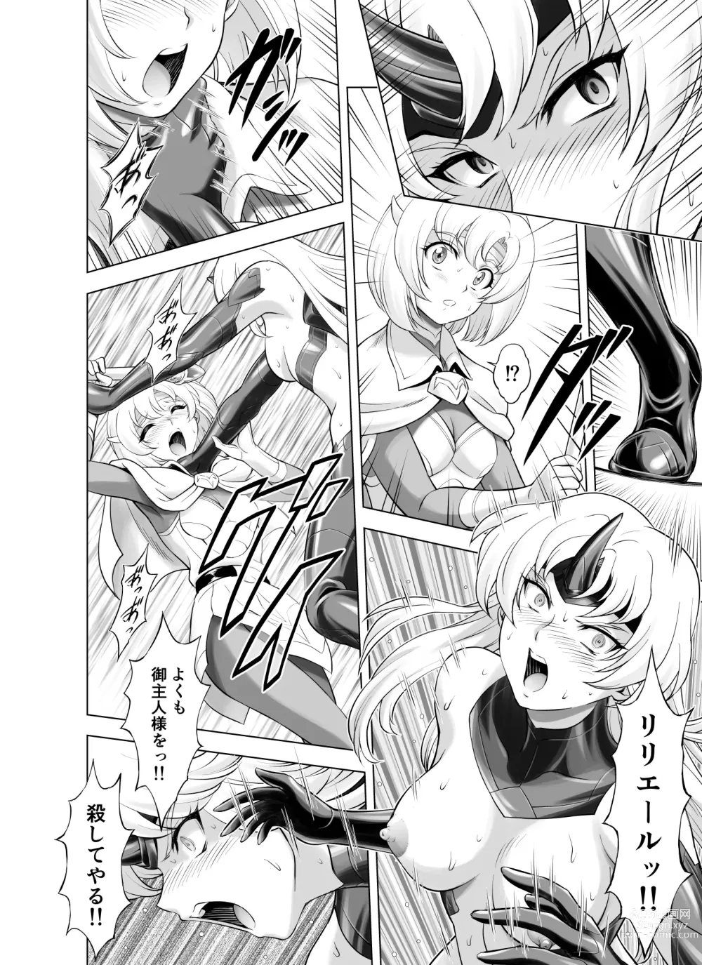 Page 16 of doujinshi Reties no Michibiki Vol. 9