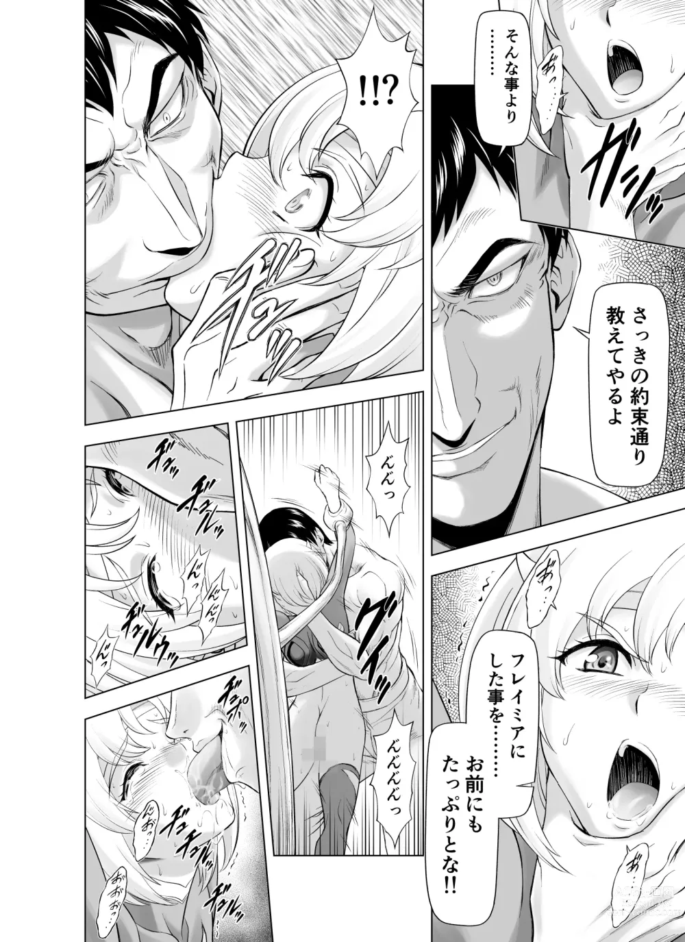 Page 26 of doujinshi Reties no Michibiki Vol. 9