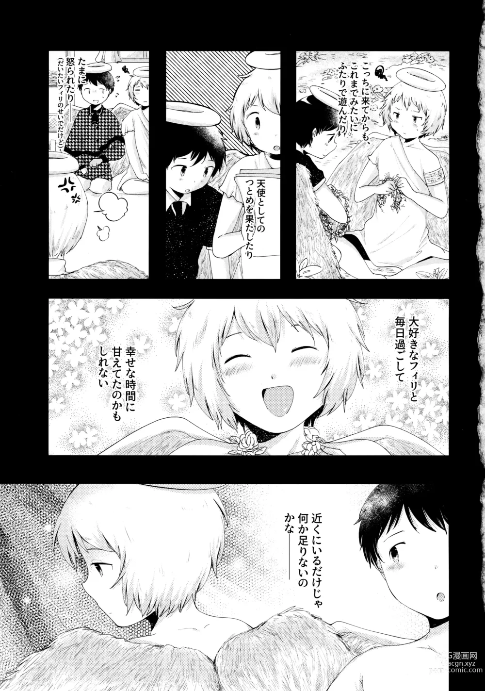 Page 12 of doujinshi Tobikkiri no Ai o, Kimi ni.