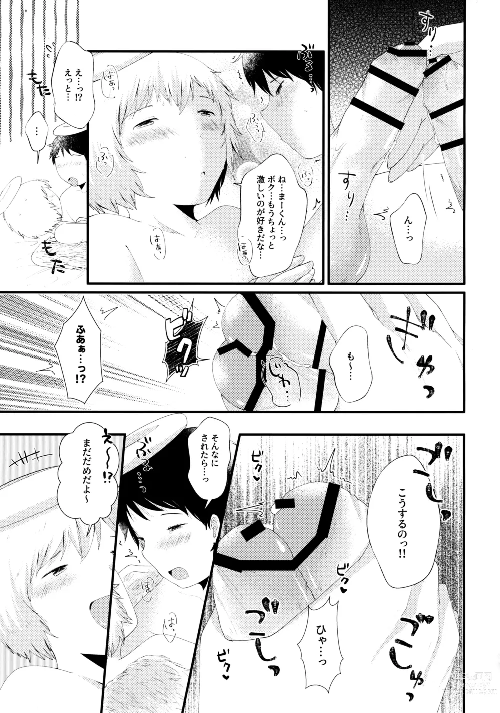 Page 14 of doujinshi Tobikkiri no Ai o, Kimi ni.