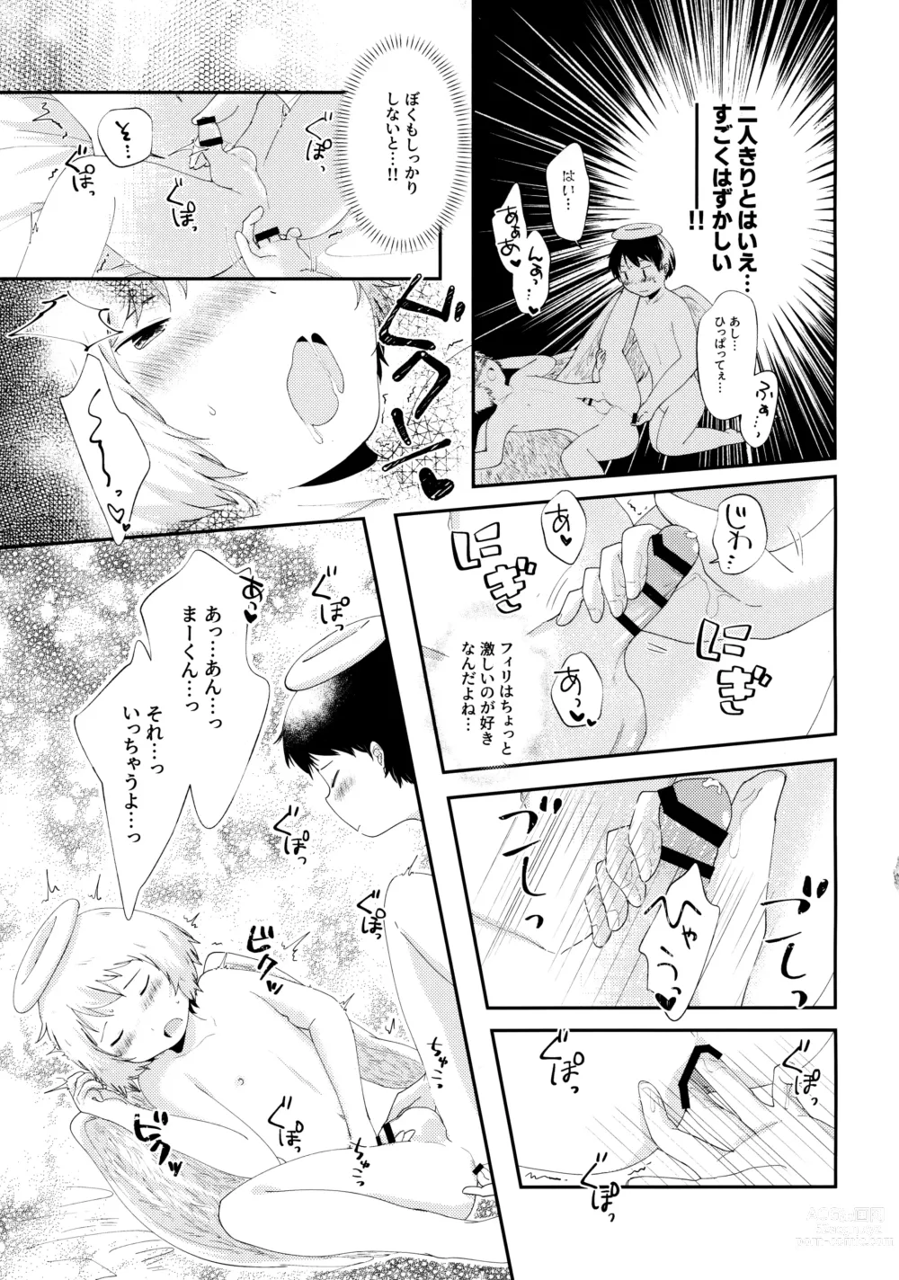 Page 18 of doujinshi Tobikkiri no Ai o, Kimi ni.