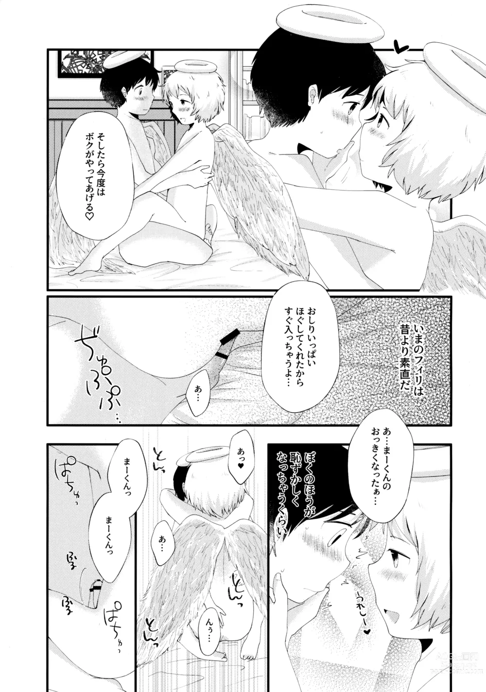 Page 20 of doujinshi Tobikkiri no Ai o, Kimi ni.