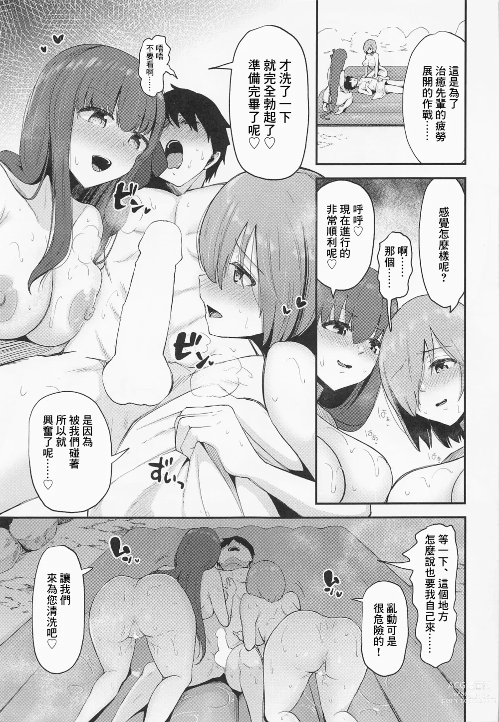 Page 4 of doujinshi Kouhai-tachi ni Yuuwaku Sarete Shiboritorareru Master