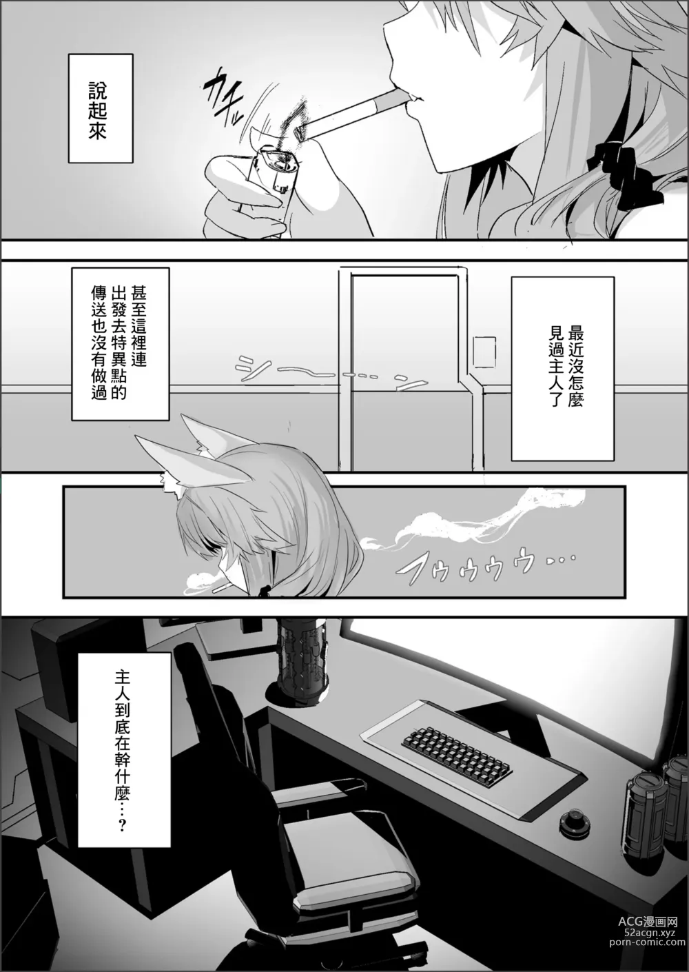 Page 26 of doujinshi Shinda Me Soap-jou Tamamo-san 2 - Dead Eyes Sex Worker Tamamo-san #2