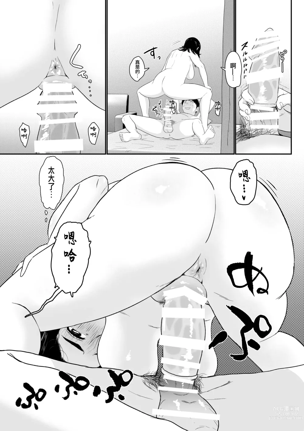 Page 21 of doujinshi Tomodachi no Imouto o Delivery Shichatta Hanashi