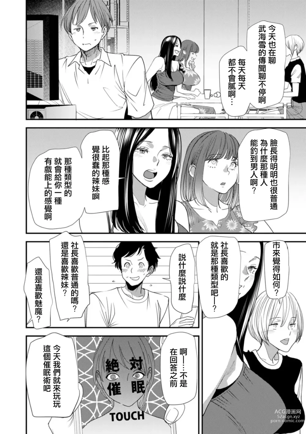 Page 2 of manga Inma Joshi Daisei no Yuuutsu Ch. 2 Tsukaima