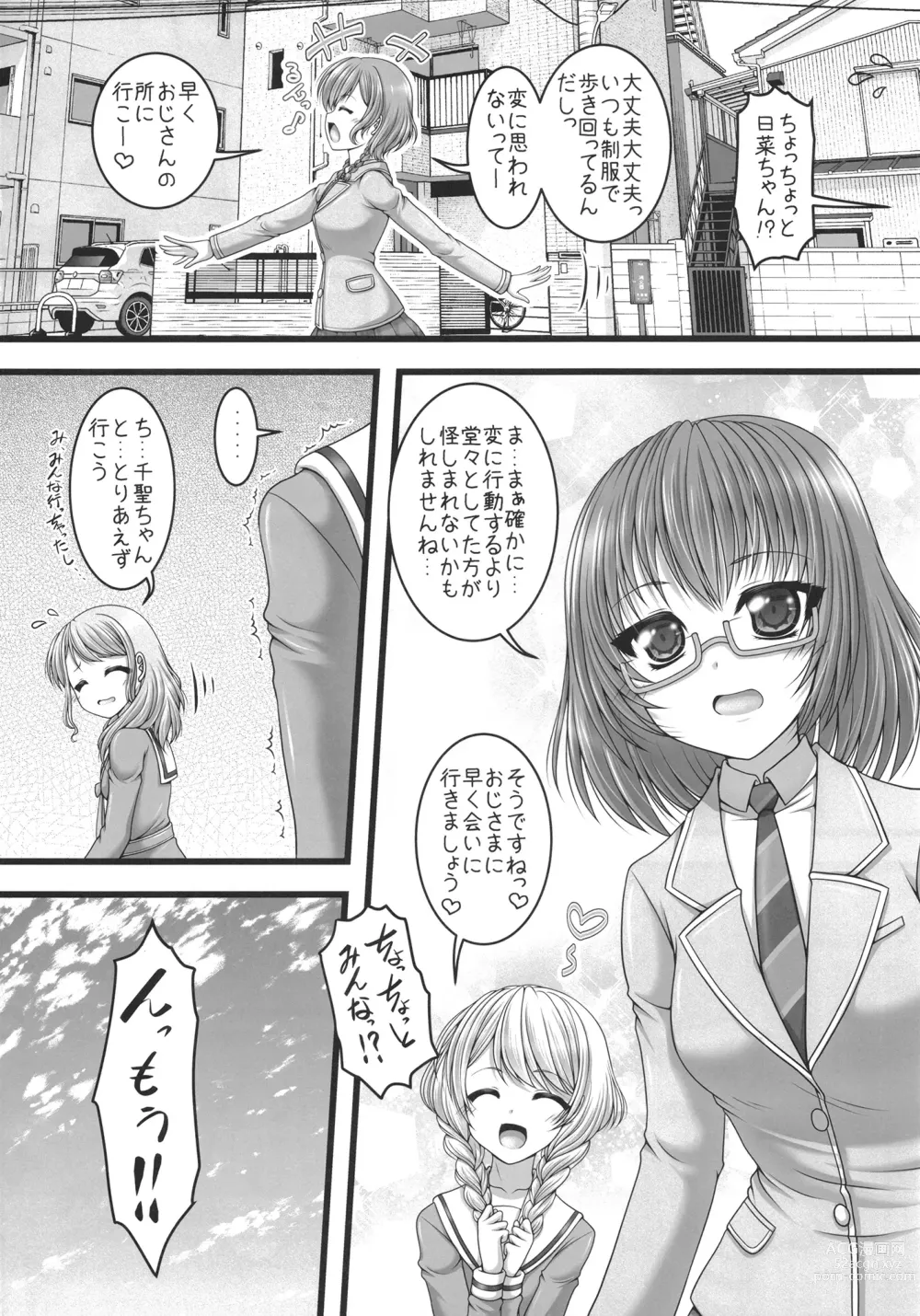 Page 5 of doujinshi Meshimase Pastel!