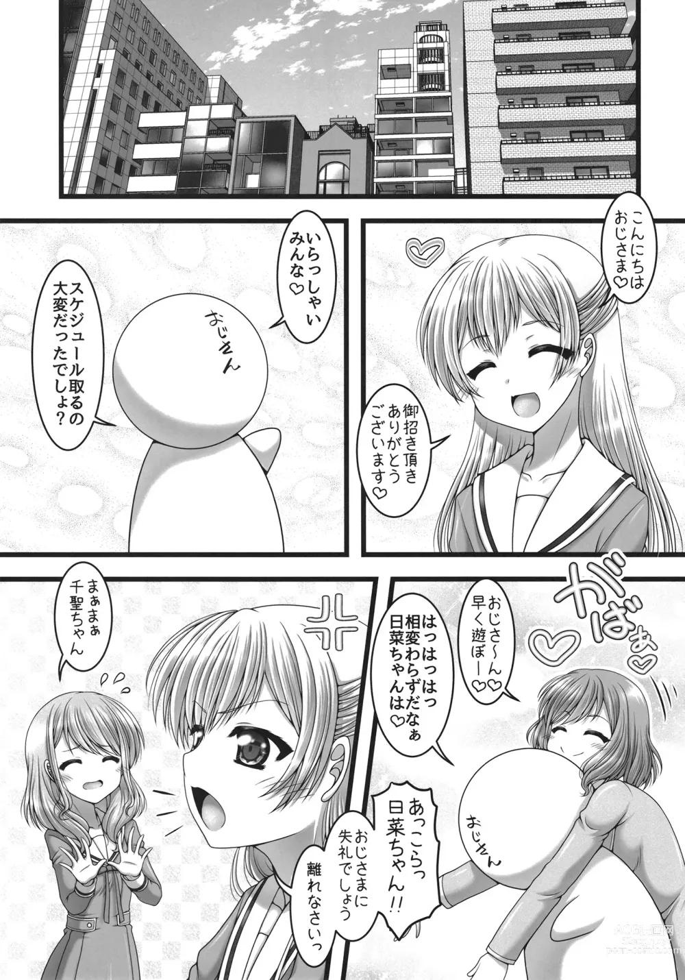 Page 6 of doujinshi Meshimase Pastel!