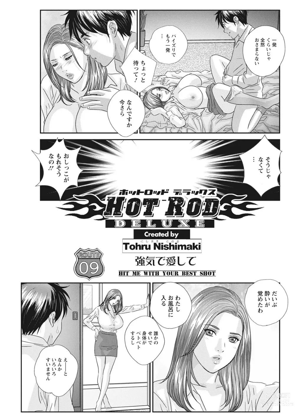 Page 161 of manga Hot Rod Deluxe