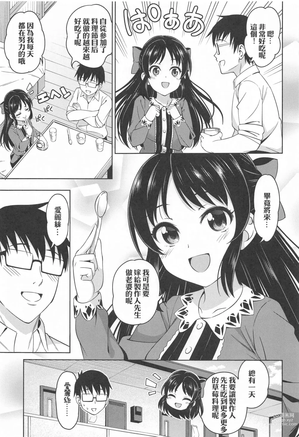 Page 24 of doujinshi 沉浸在回憶之中