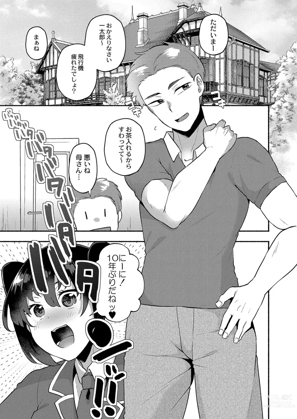 Page 104 of manga Daijoubu. Jitsumai no Kouryakubon da yo. FANZA Tokusouban