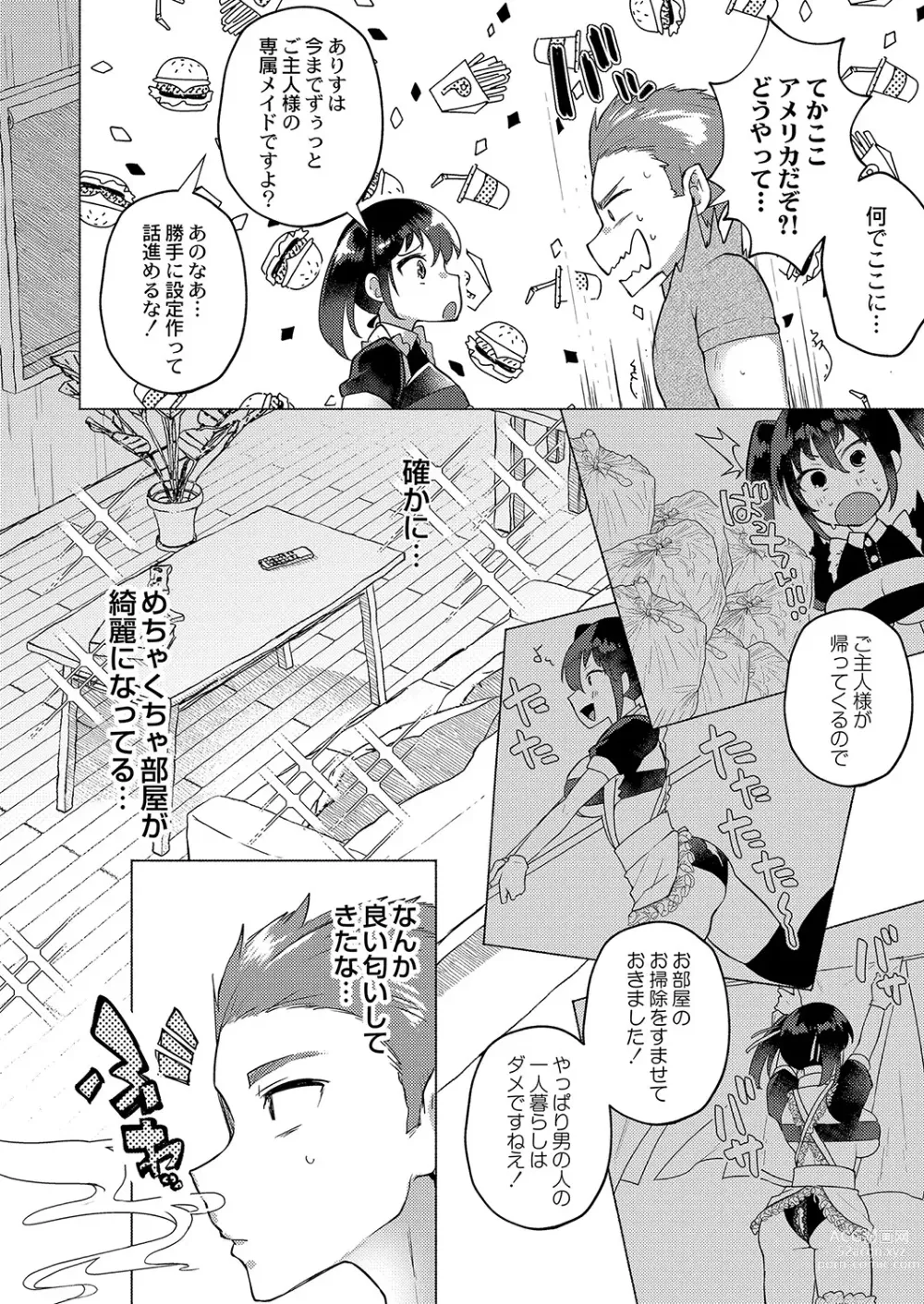 Page 131 of manga Daijoubu. Jitsumai no Kouryakubon da yo. FANZA Tokusouban