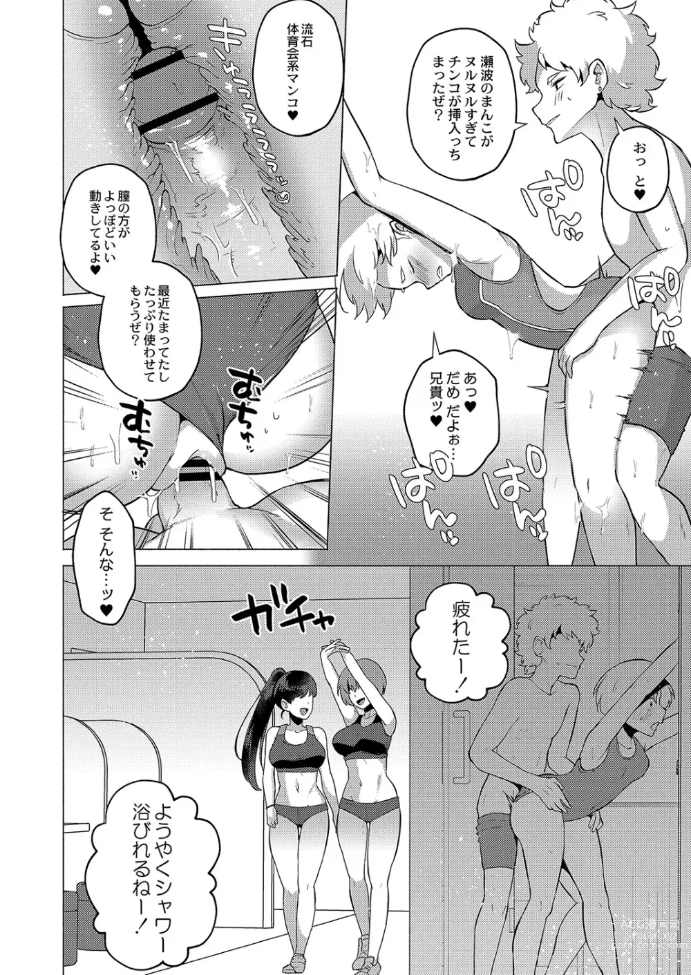 Page 177 of manga Daijoubu. Jitsumai no Kouryakubon da yo. FANZA Tokusouban