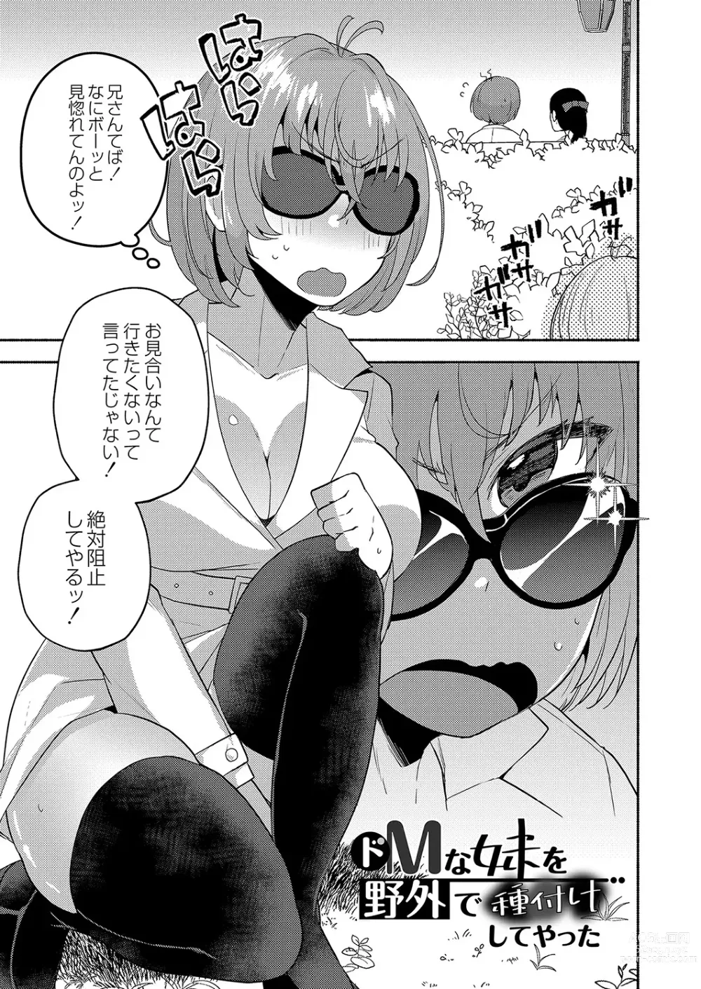 Page 38 of manga Daijoubu. Jitsumai no Kouryakubon da yo. FANZA Tokusouban