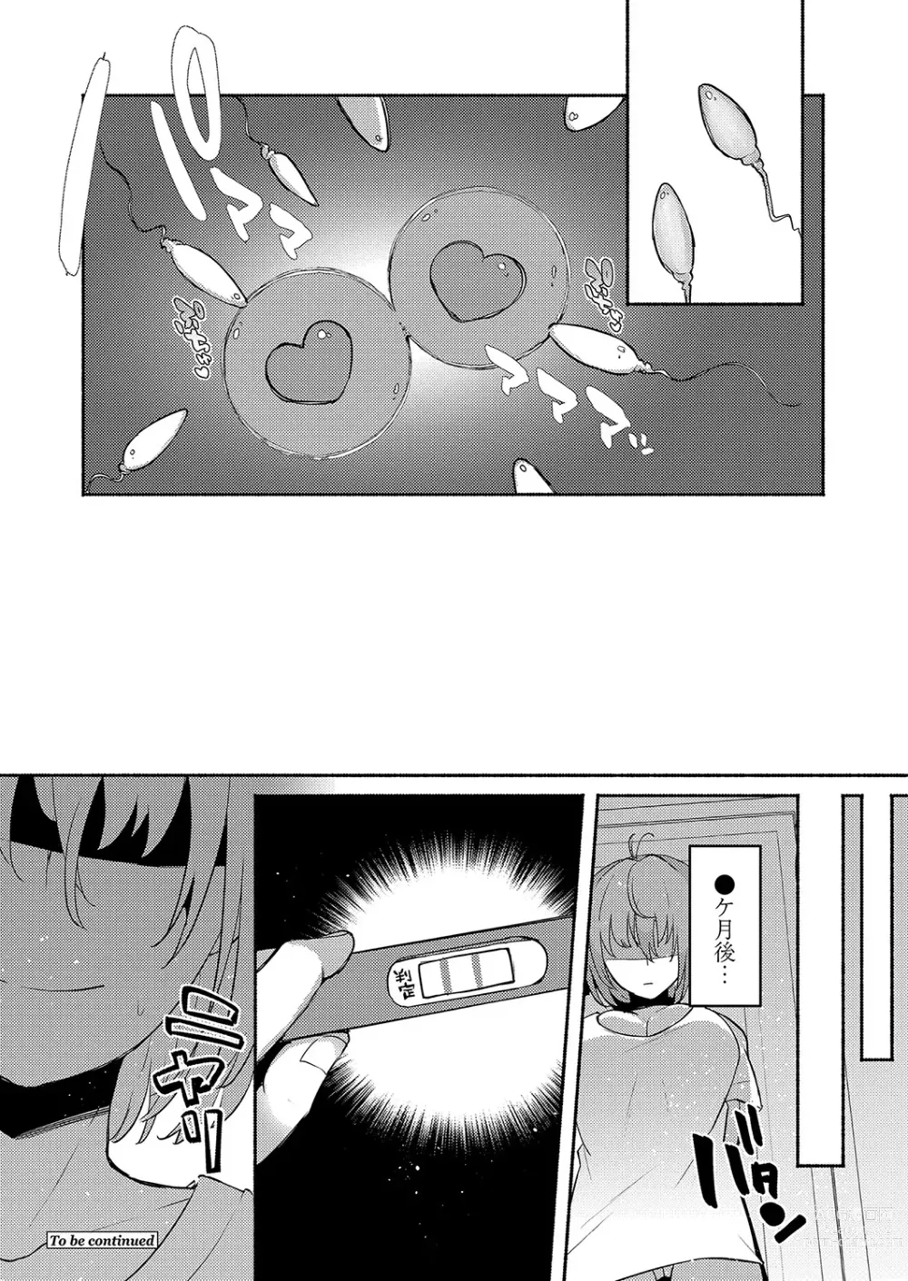 Page 67 of manga Daijoubu. Jitsumai no Kouryakubon da yo. FANZA Tokusouban