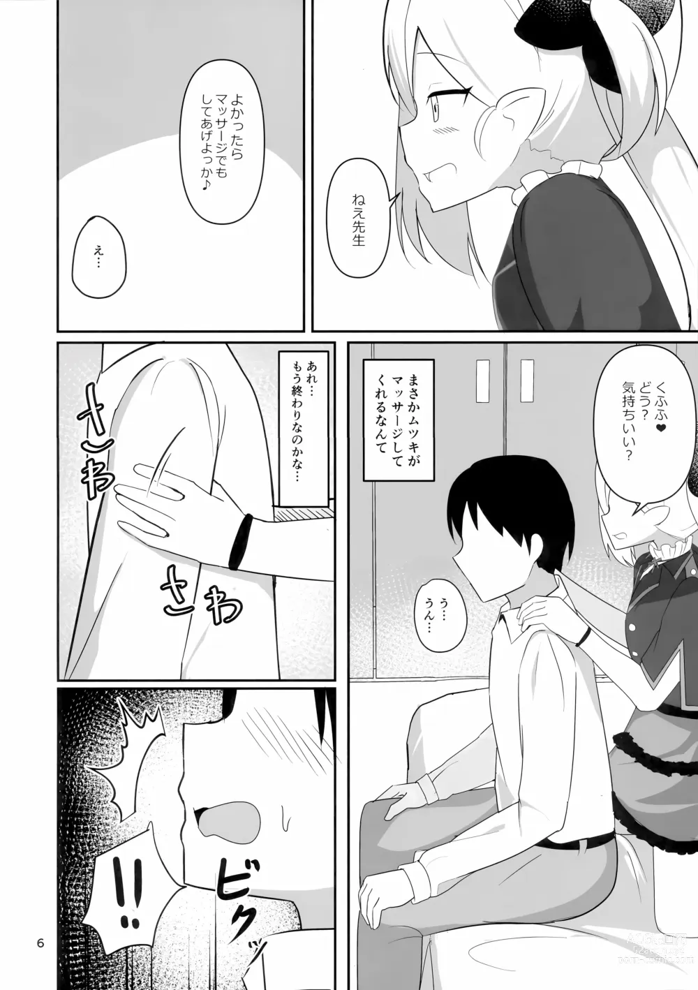 Page 6 of doujinshi Mutsuki-chan to Asobo