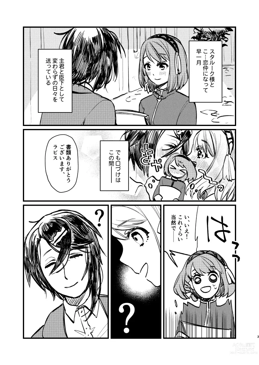 Page 2 of doujinshi Sutorapi! (Fire Emblem Engage) Sample