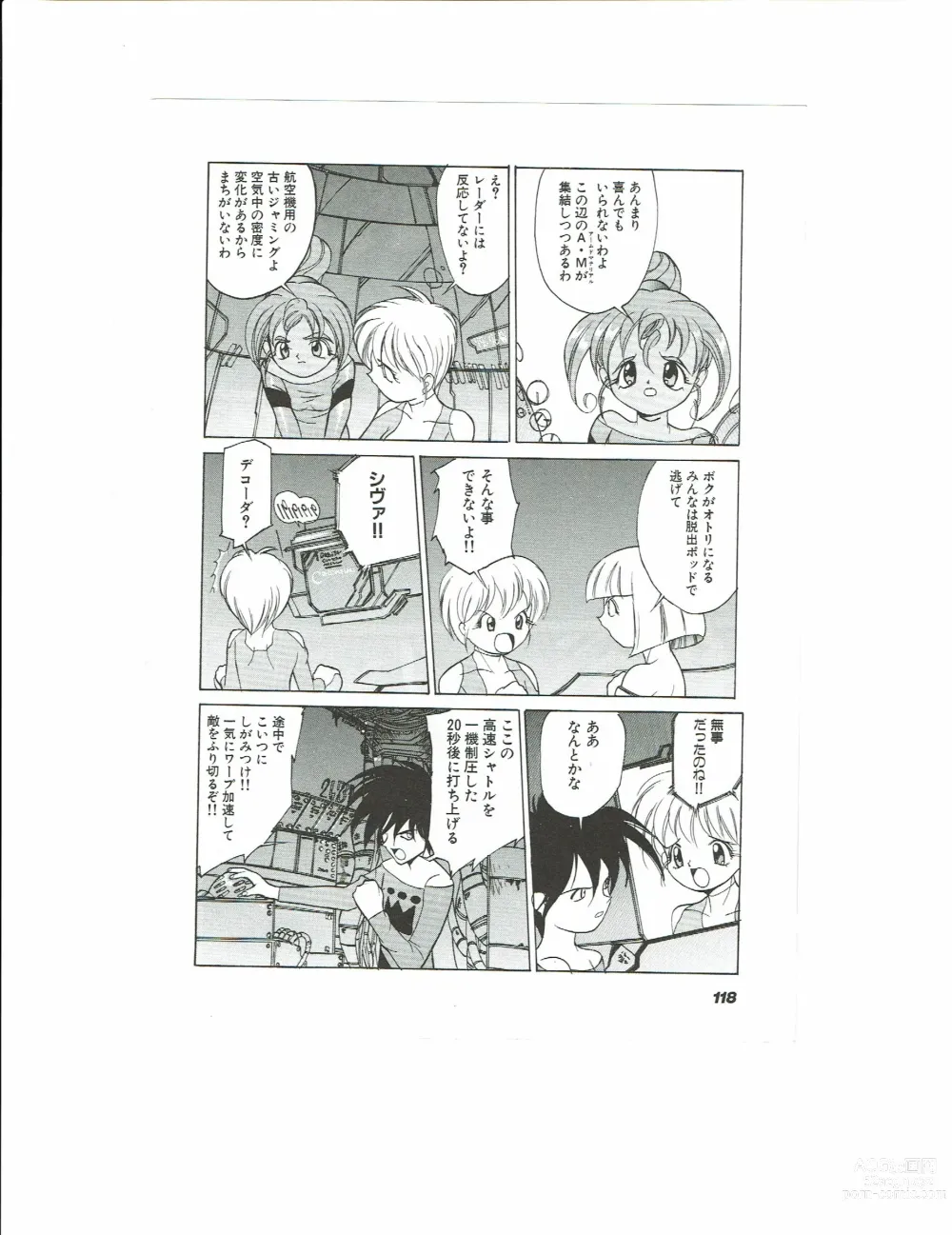 Page 121 of doujinshi Kyouka Ningen Monogatari: Mad Wang 1160（Enhanced Human Tale: MAD WANG 1160）（Japanese）