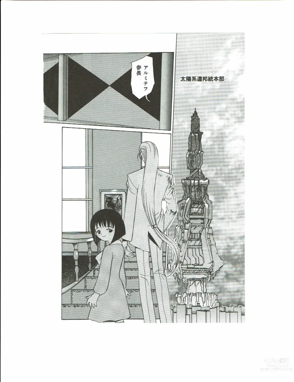 Page 123 of doujinshi Kyouka Ningen Monogatari: Mad Wang 1160（Enhanced Human Tale: MAD WANG 1160）（Japanese）