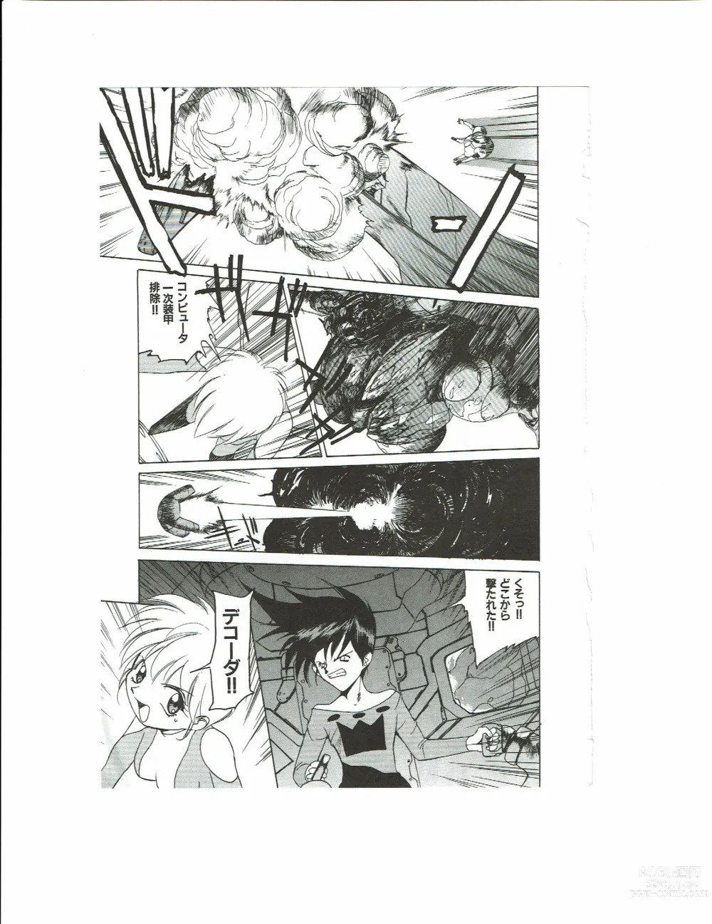 Page 128 of doujinshi Kyouka Ningen Monogatari: Mad Wang 1160（Enhanced Human Tale: MAD WANG 1160）（Japanese）