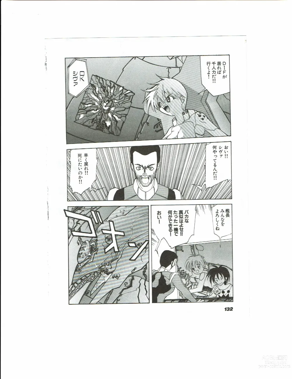 Page 135 of doujinshi Kyouka Ningen Monogatari: Mad Wang 1160（Enhanced Human Tale: MAD WANG 1160）（Japanese）