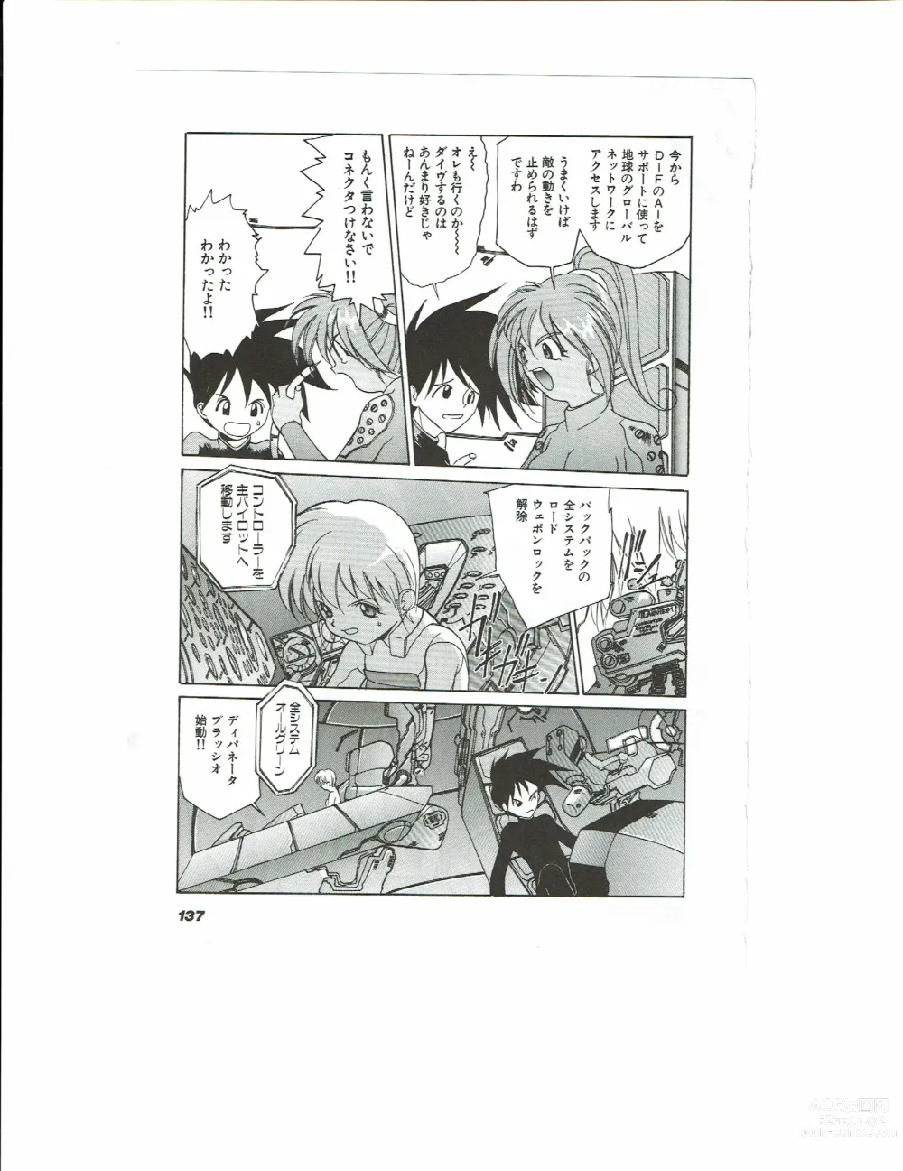 Page 140 of doujinshi Kyouka Ningen Monogatari: Mad Wang 1160（Enhanced Human Tale: MAD WANG 1160）（Japanese）