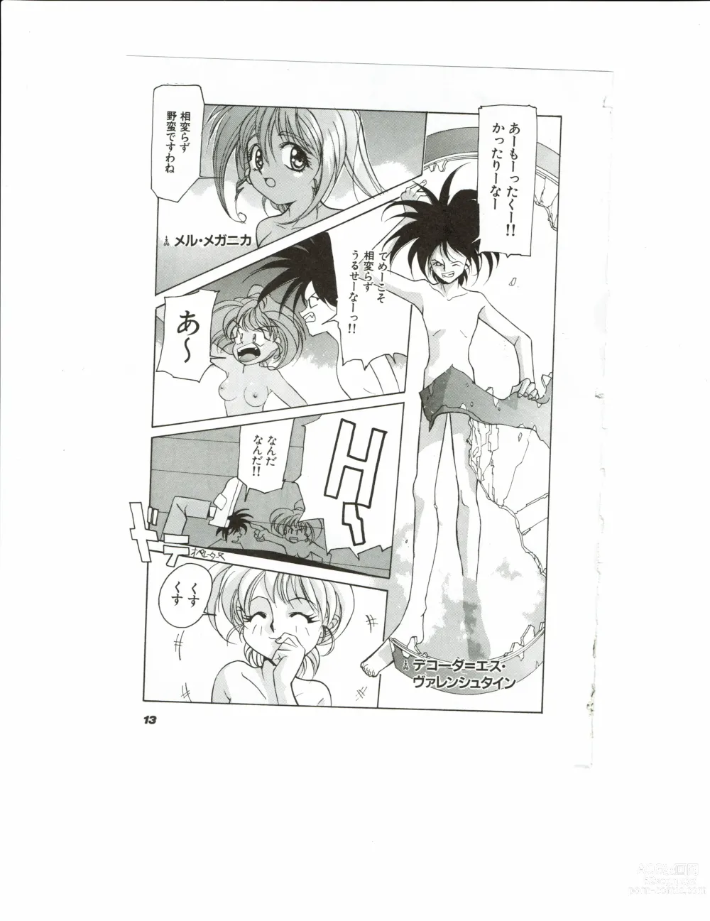 Page 16 of doujinshi Kyouka Ningen Monogatari: Mad Wang 1160（Enhanced Human Tale: MAD WANG 1160）（Japanese）