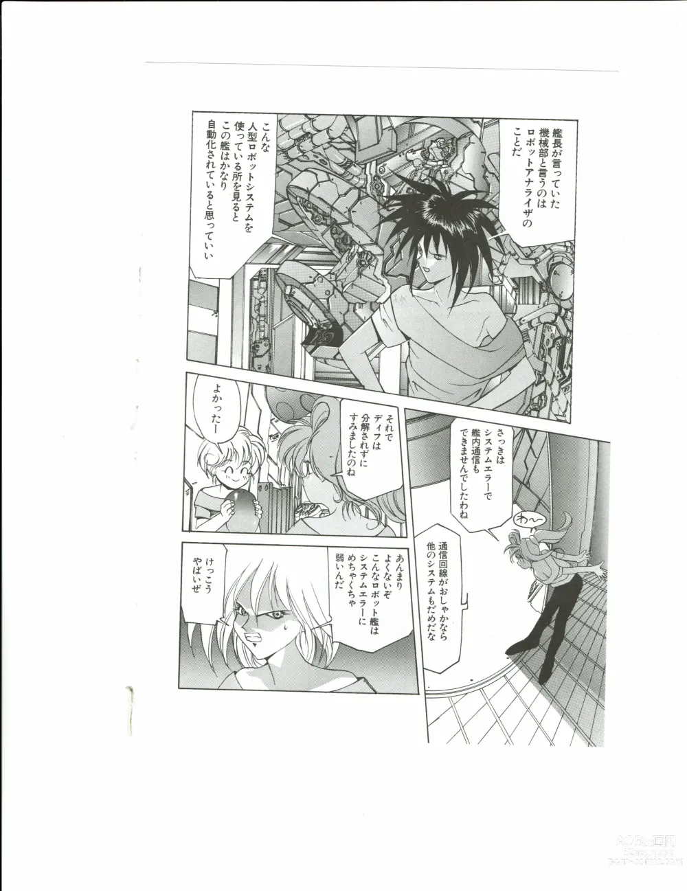 Page 25 of doujinshi Kyouka Ningen Monogatari: Mad Wang 1160（Enhanced Human Tale: MAD WANG 1160）（Japanese）