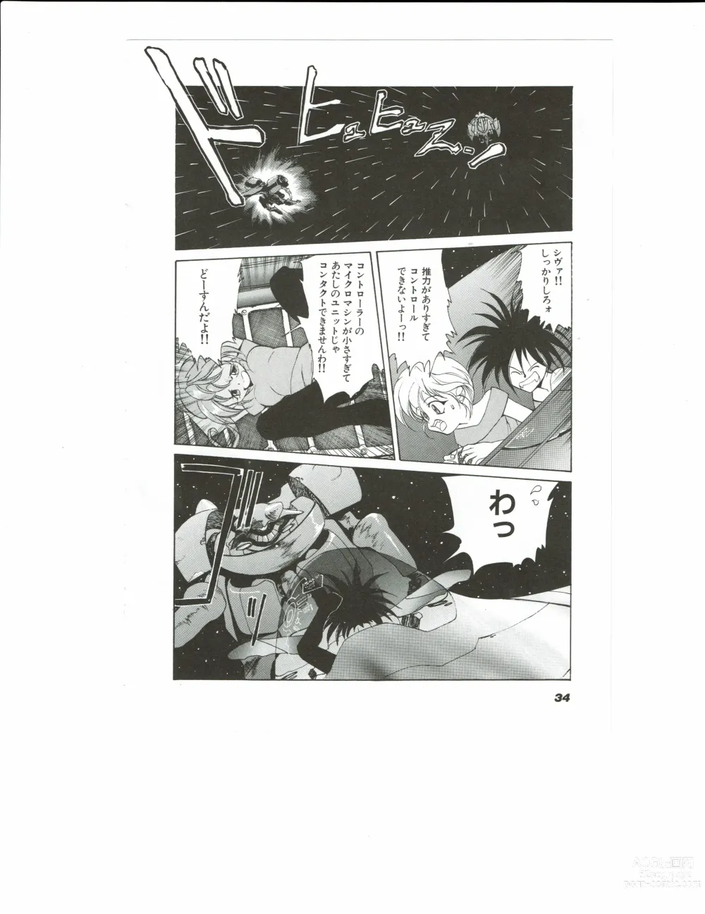 Page 37 of doujinshi Kyouka Ningen Monogatari: Mad Wang 1160（Enhanced Human Tale: MAD WANG 1160）（Japanese）