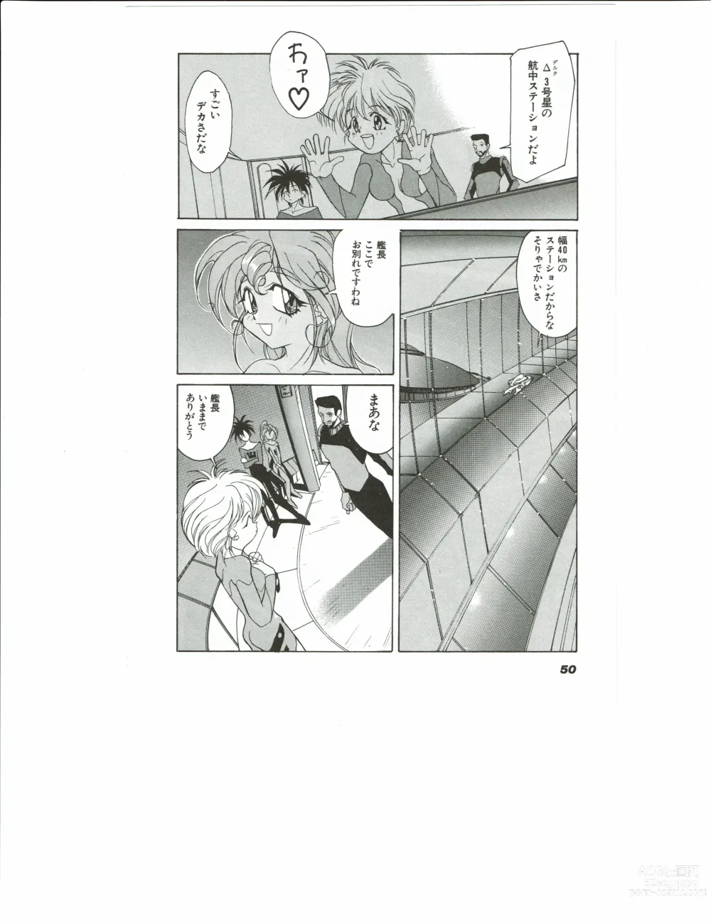 Page 53 of doujinshi Kyouka Ningen Monogatari: Mad Wang 1160（Enhanced Human Tale: MAD WANG 1160）（Japanese）