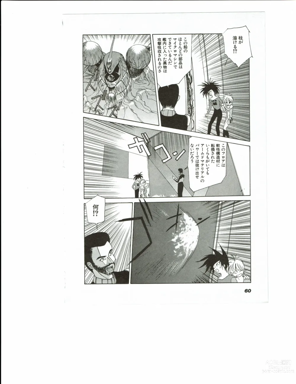 Page 63 of doujinshi Kyouka Ningen Monogatari: Mad Wang 1160（Enhanced Human Tale: MAD WANG 1160）（Japanese）