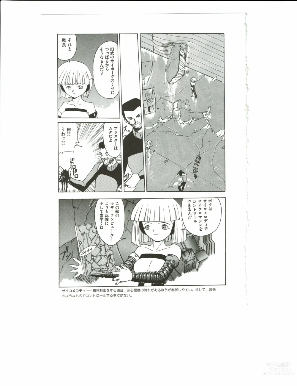 Page 68 of doujinshi Kyouka Ningen Monogatari: Mad Wang 1160（Enhanced Human Tale: MAD WANG 1160）（Japanese）