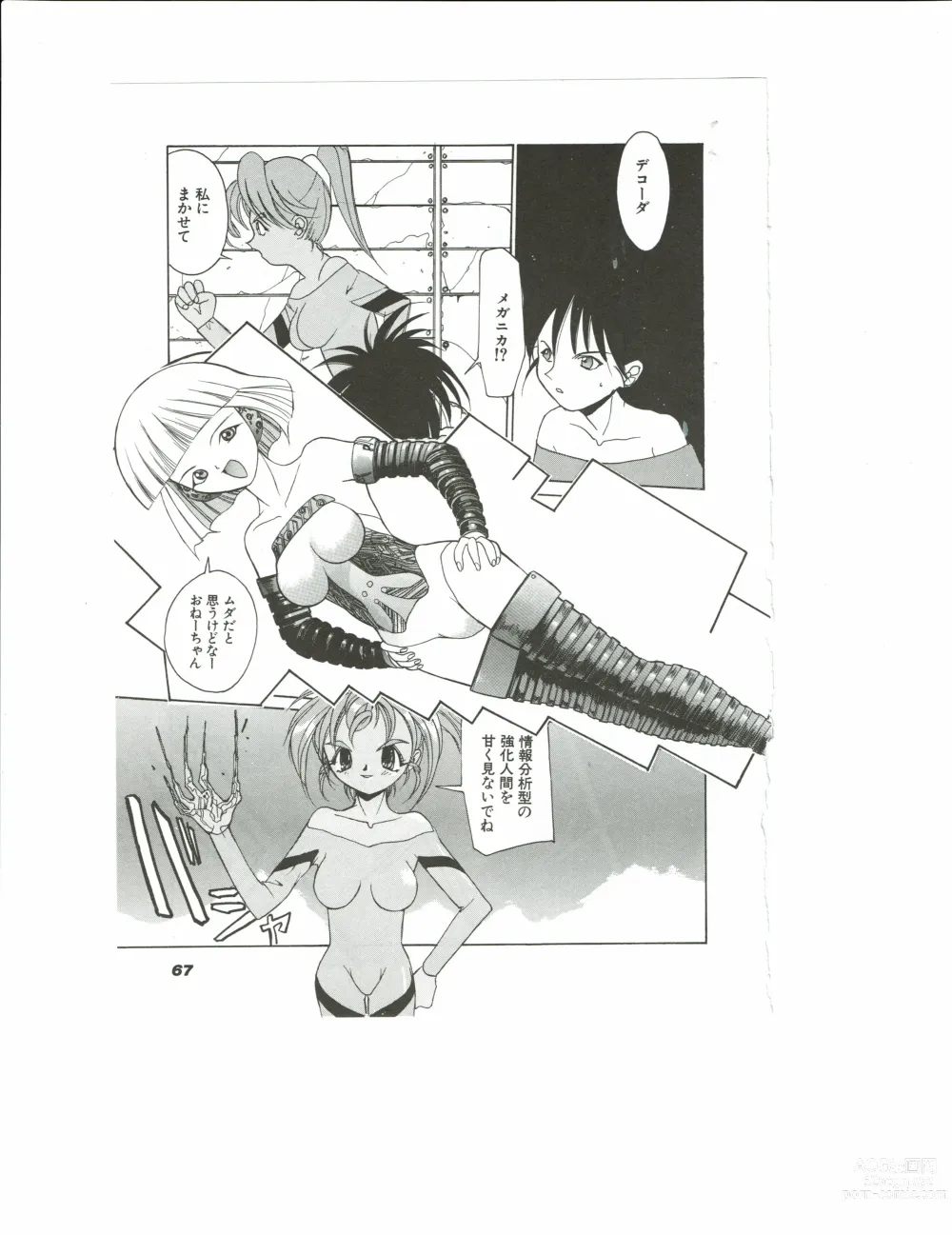 Page 70 of doujinshi Kyouka Ningen Monogatari: Mad Wang 1160（Enhanced Human Tale: MAD WANG 1160）（Japanese）