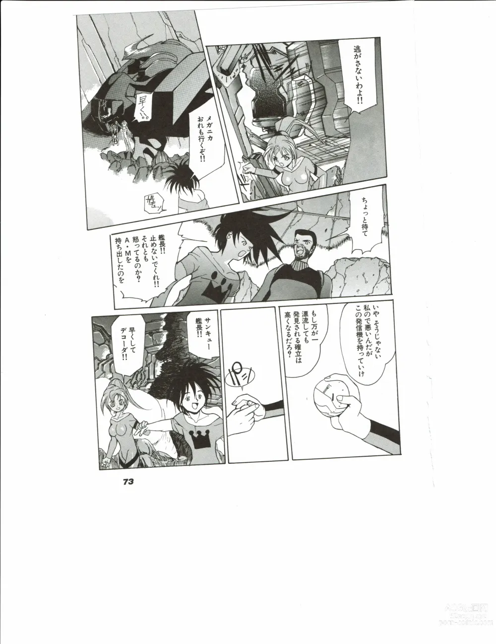 Page 76 of doujinshi Kyouka Ningen Monogatari: Mad Wang 1160（Enhanced Human Tale: MAD WANG 1160）（Japanese）